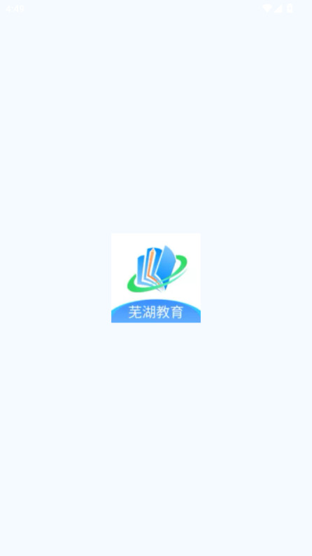 芜湖教育官方版