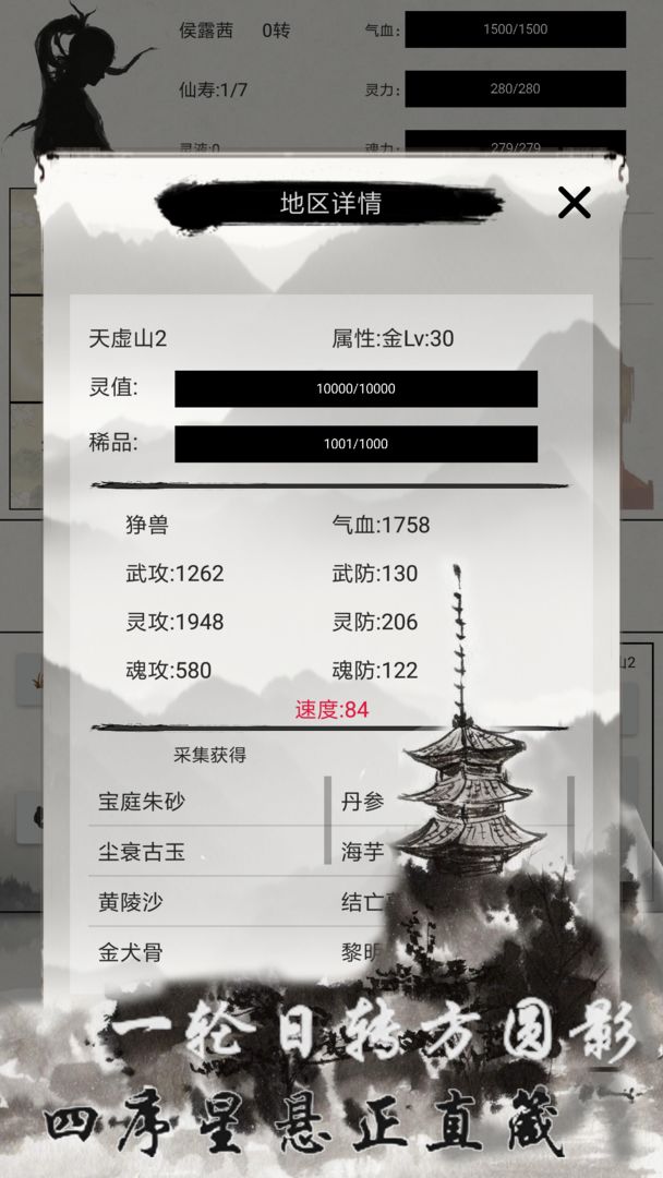 异奇修仙录游戏 1.5.6安卓版