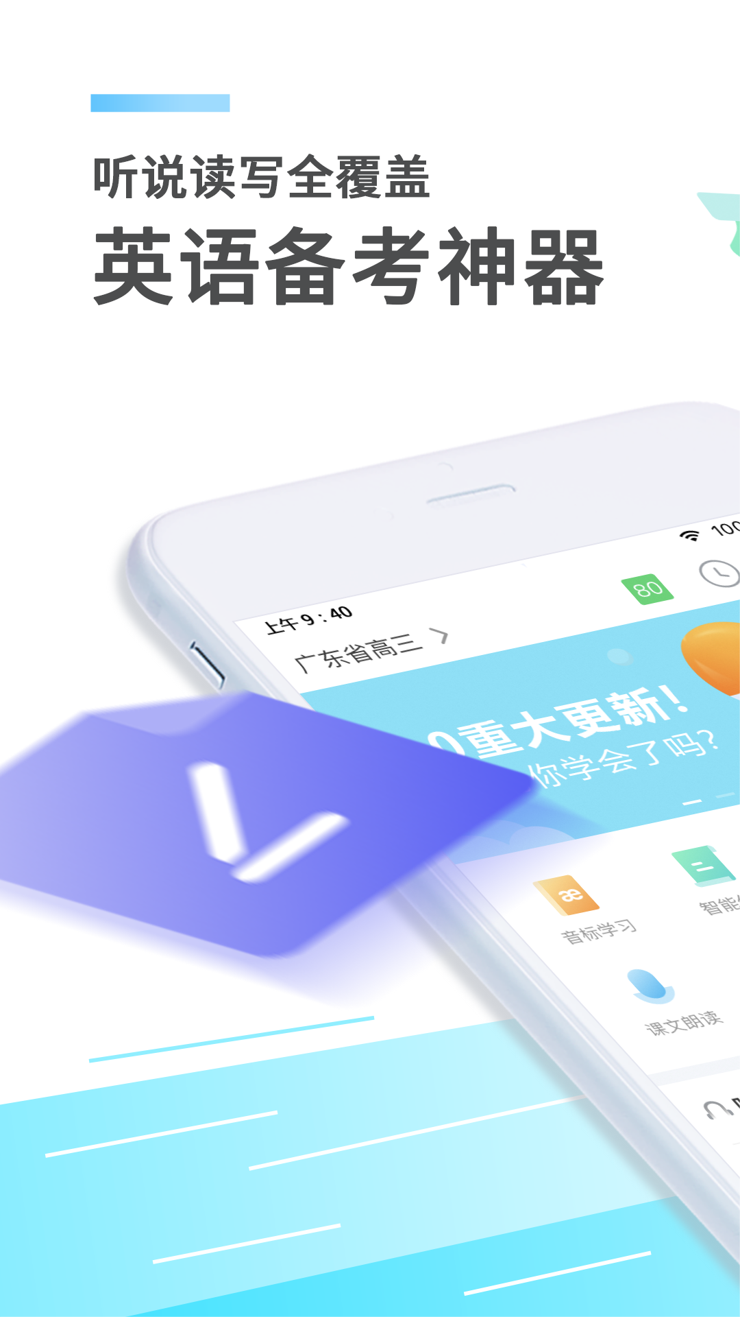 E听说app