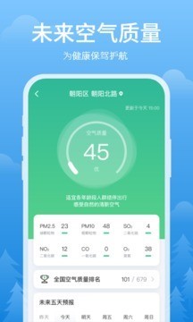 简单天气免费版