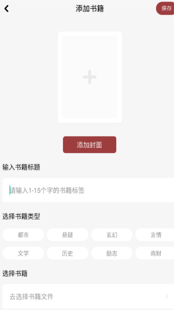 石头看书神器 1.2安卓版