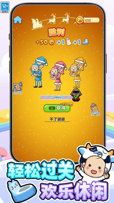 班班幼儿院游戏