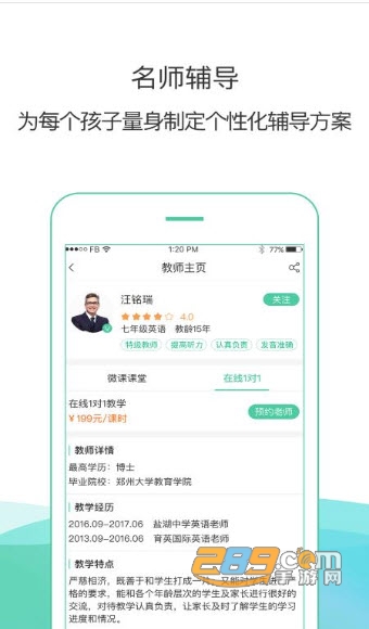 浩学云(学习)APPv3.1.4