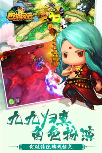 西游风云手游安卓版v1.4.2安卓版