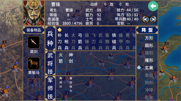 三国群英传2安卓版