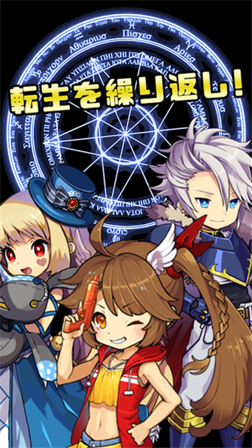 RE Braver(RE勇者转生游戏)v1.0.1安卓版