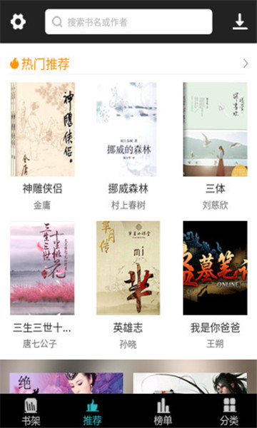 快读全本小说去会员破解版v3.1.0最新版