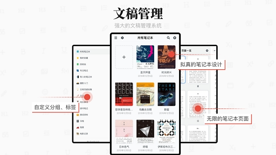 专注笔记Focus Note