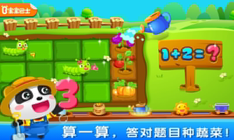 数学农场