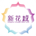 广州共享课堂新花城APP最新官方版v4.3.1最新安卓版