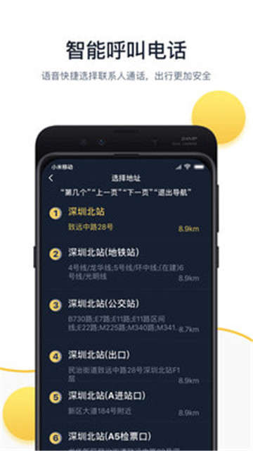 小魔出行appv2.5.3安卓版