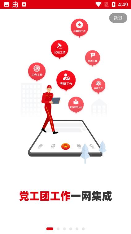 铁人先锋app v2.3.3安卓版