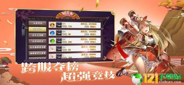 忍萌战姬APP