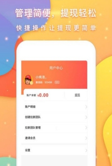 蜜蜂拉新