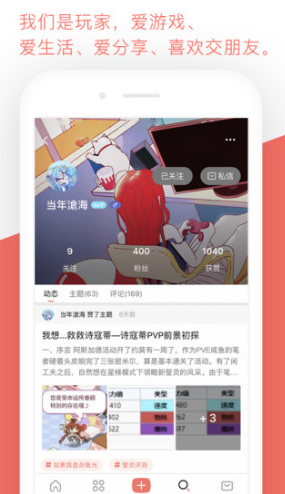 bigfu游戏社区(bigfun重装战姬)V3.2.2 安卓