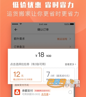 货拉拉搬家小哥app最新版