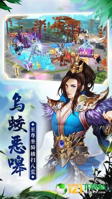 山海诀大荒传说APP