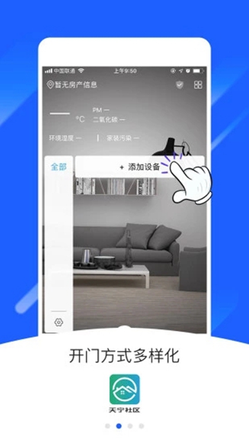 天宁社区APPv1.6