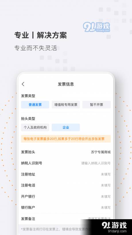 专属商城