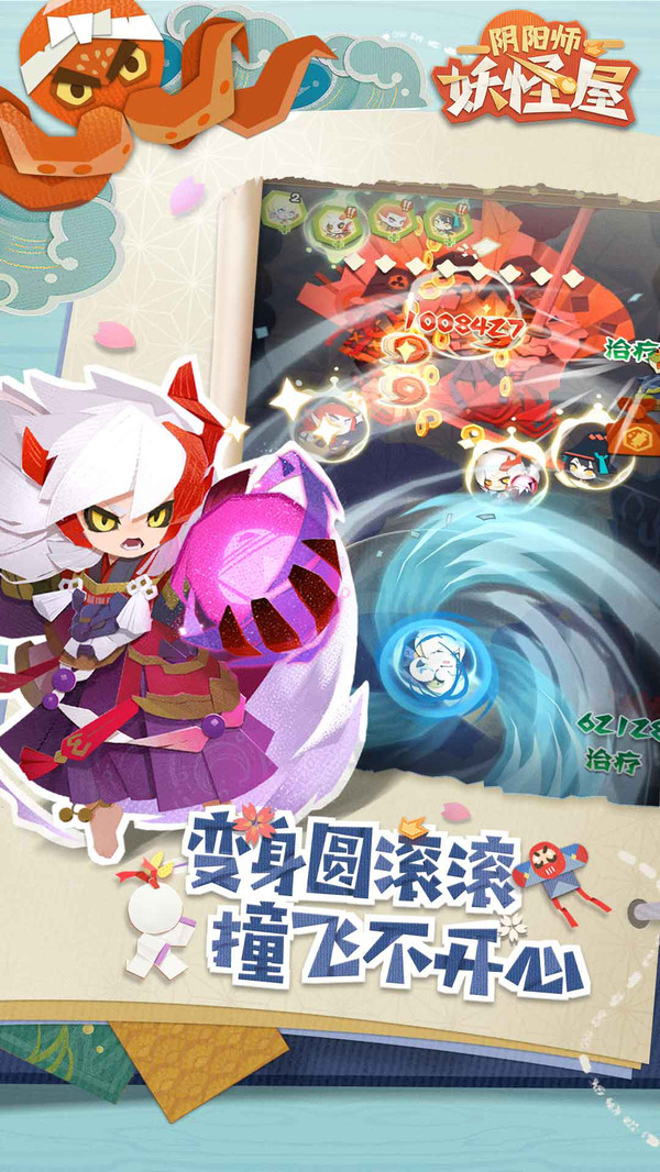 阴阳师:妖怪屋中文版