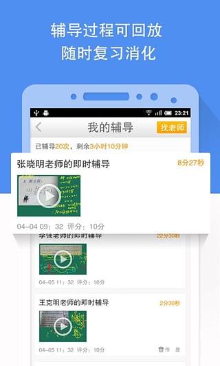 101学问宝