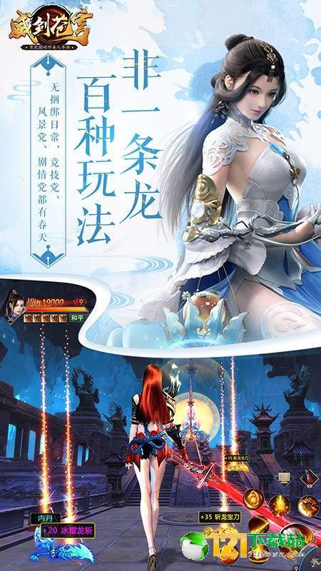 威剑苍穹APP