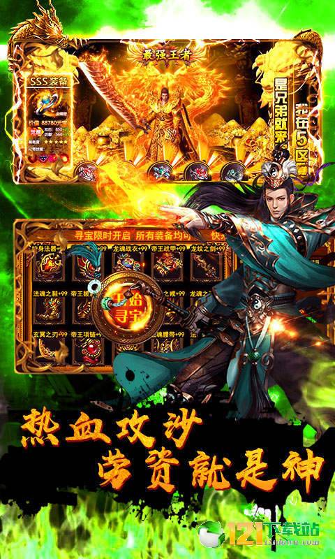 龙腾暗影APP