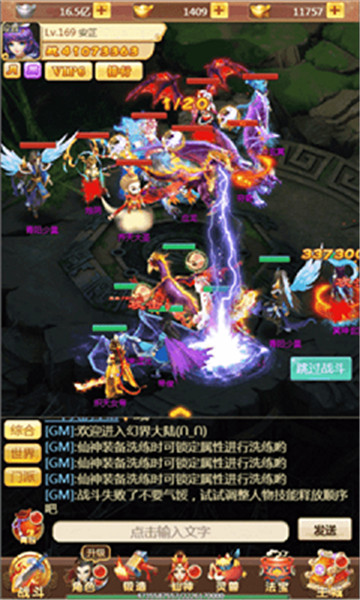 剑雨传说满v版v1.5.13安卓版
