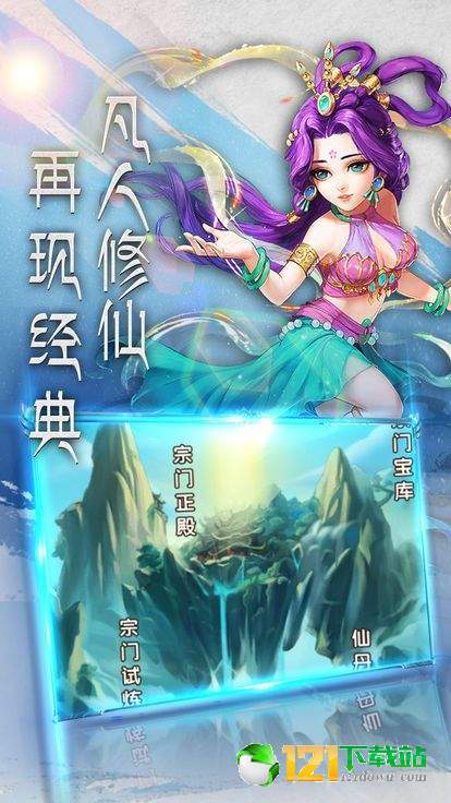 妖师鲲鹏传APP