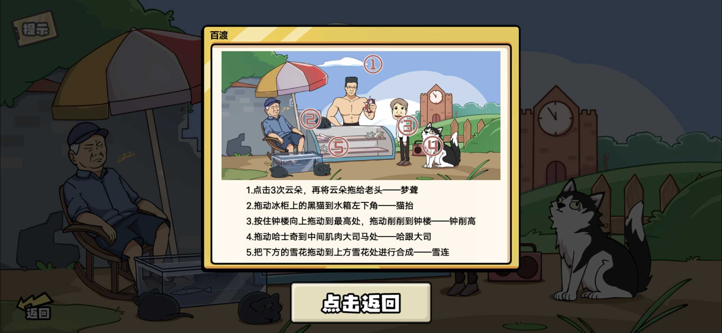还有这种操作3 1.0安卓版