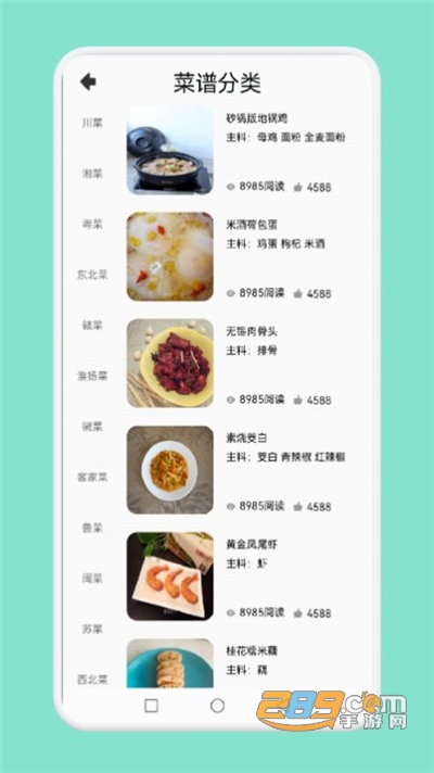 简约辟谷食谱APP官方安卓版下载2022最新版本v1.4安卓版