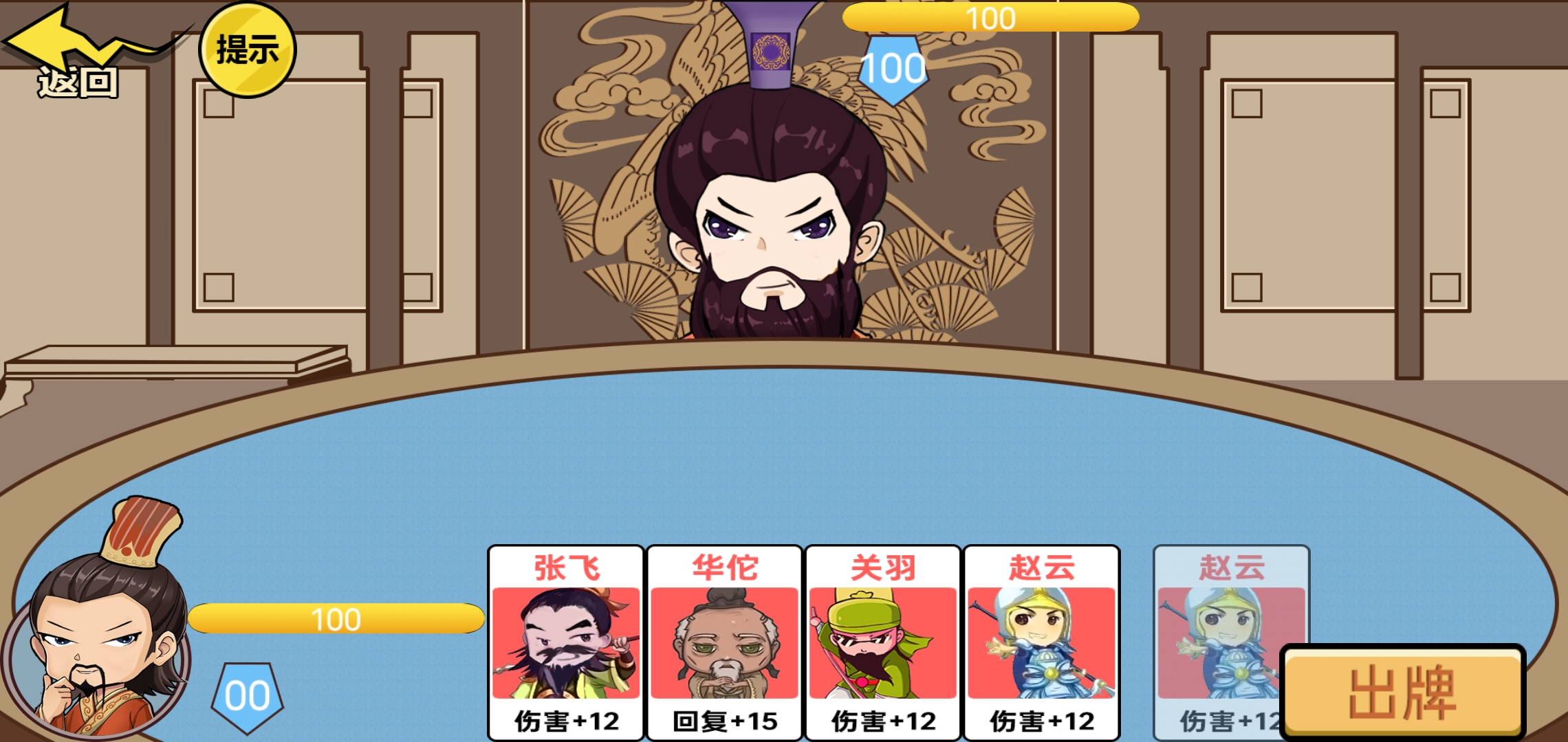 狂战三国最新版 1.0安卓版