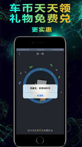 车坐标