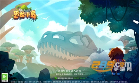 恐龙小岛小游戏破解版下载免广告版v2.0最新版