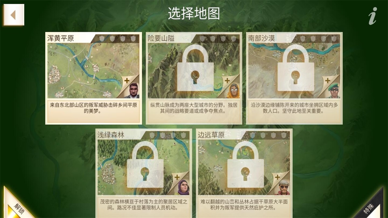 反叛公司手游官方版(Rebel Inc.) 1.17.2简体中文版