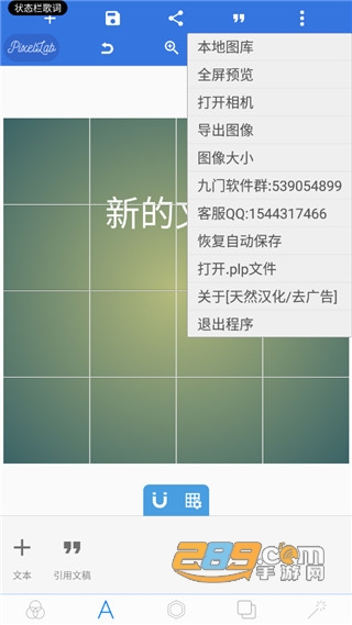 pixellab安卓下载中文版2024最新版v2.1.3安卓最新版