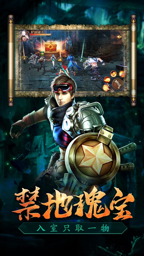 盗墓精绝古城APP