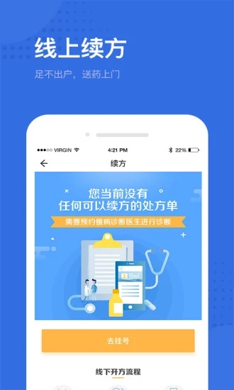 健康深圳家庭医师app(家庭医师签约平台)2.10.0官方安卓版
