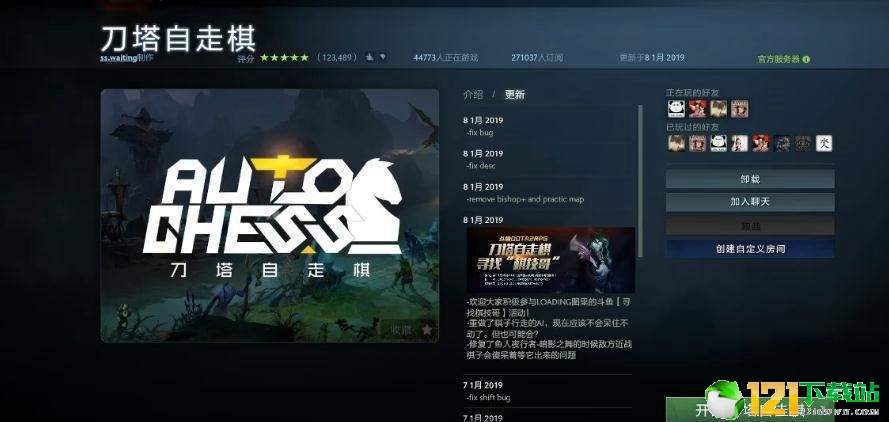 刀塔自走棋阵容吃鸡app