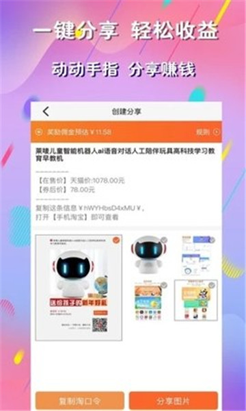 麻豆优品购物省钱v1.0.0安卓版