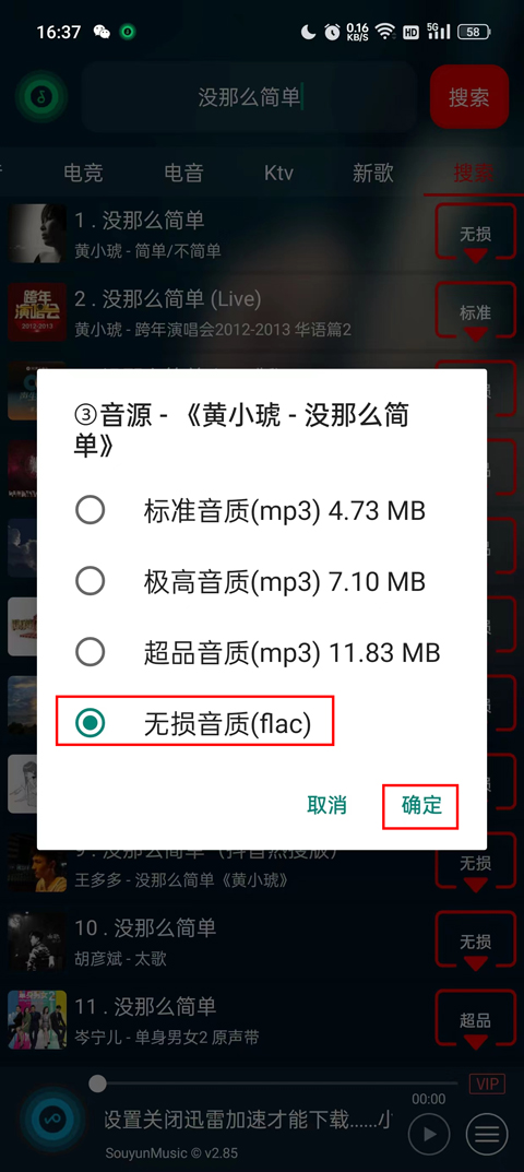 搜云音乐2026最新版 2.87安卓版