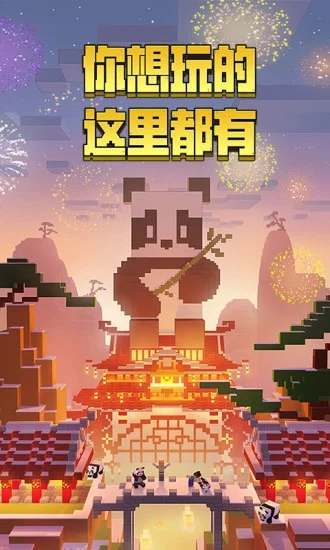 我的世界ar版破解版游戏V1.12.4.60355安卓最新版