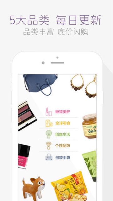 达令全球好货APPv6.0.1
