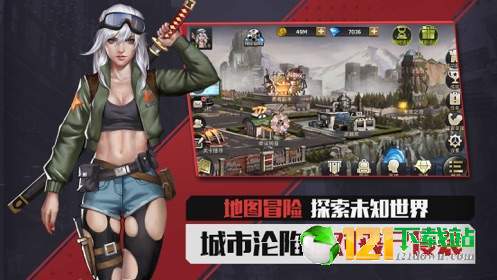 末日崛起APP