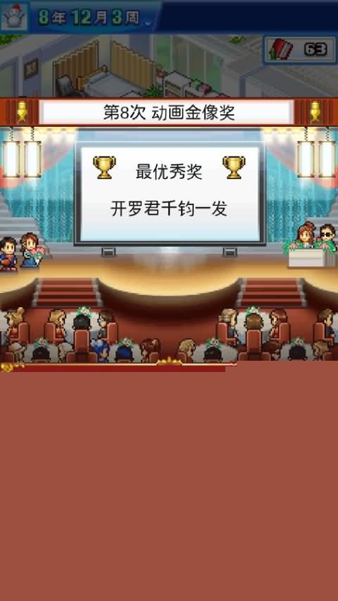 动画工作室物语