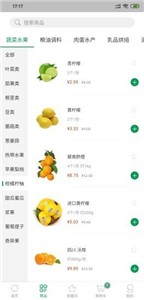 食迅生鲜