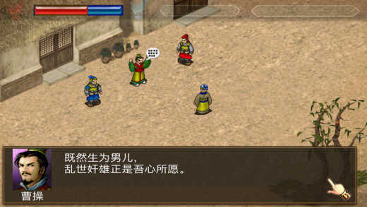 三国曹操传单机版 2.06安卓版本