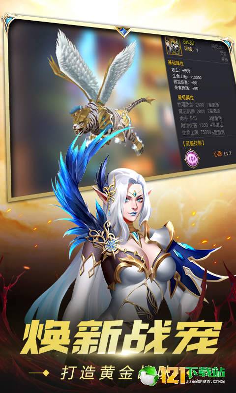 奇迹圣城超v版APP