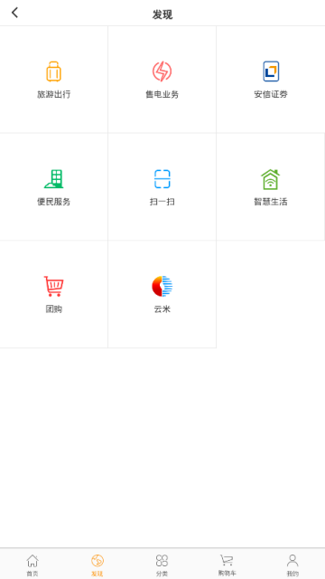 中国燃气缴费app(中燃慧生活)壹品慧2026最新版v6.0.44官方安卓版