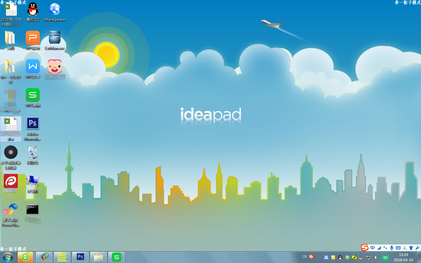 AliveIdeaDesktop联想动态桌面